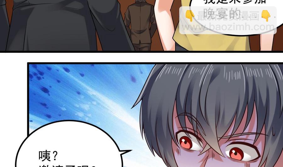 《傀奇开发商》第162话 没有邀请函不能进？ 第14页