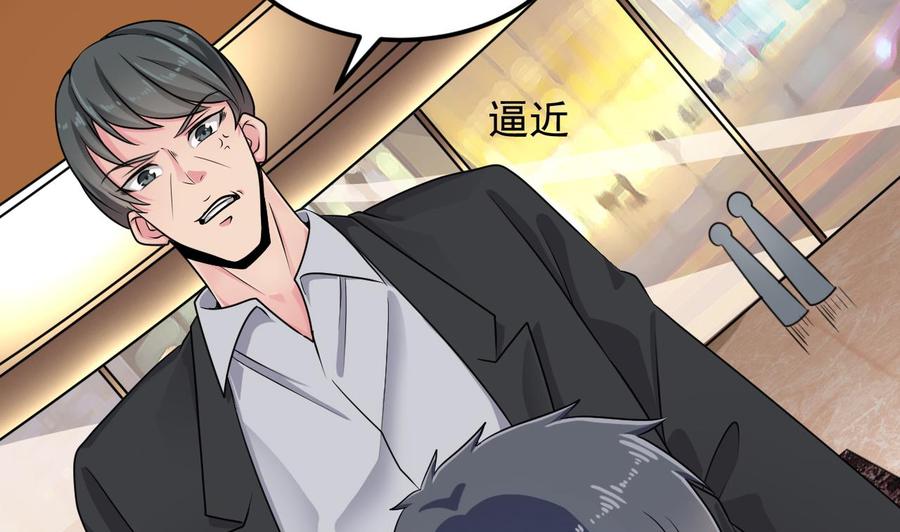 《傀奇开发商》第162话 没有邀请函不能进？ 第16页