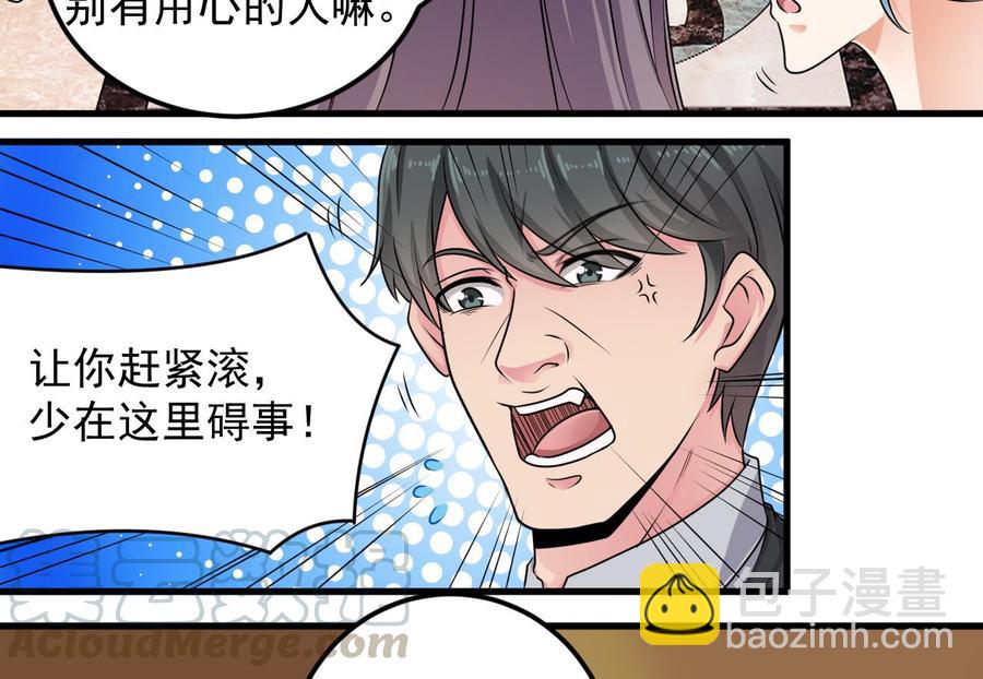 《傀奇开发商》第162话 没有邀请函不能进？ 第22页