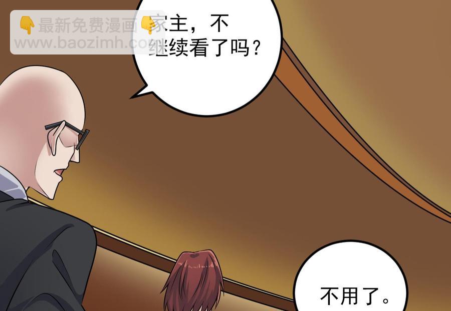 《傀奇开发商》第162话 没有邀请函不能进？ 第23页