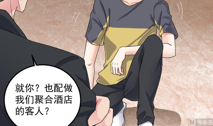 《傀奇开发商》第162话 没有邀请函不能进？ 第27页
