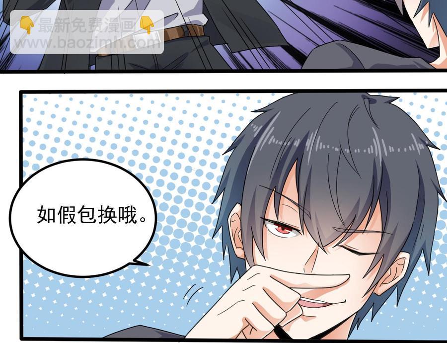 《傀奇开发商》第162话 没有邀请函不能进？ 第31页