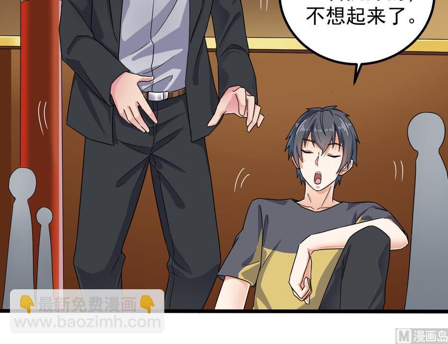 《傀奇开发商》第162话 没有邀请函不能进？ 第33页