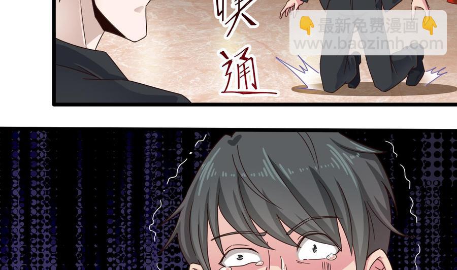 《傀奇开发商》第162话 没有邀请函不能进？ 第37页