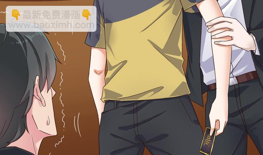 《傀奇开发商》第162话 没有邀请函不能进？ 第40页