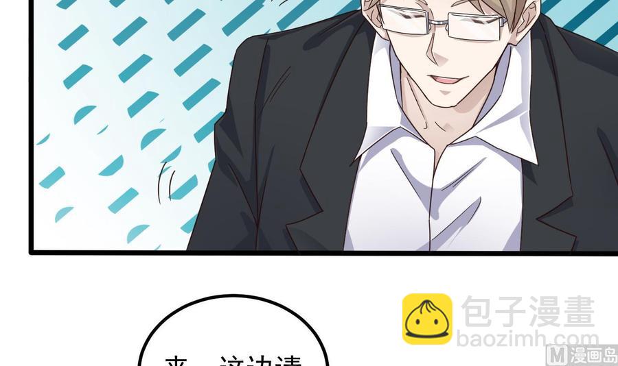 《傀奇开发商》第162话 没有邀请函不能进？ 第42页