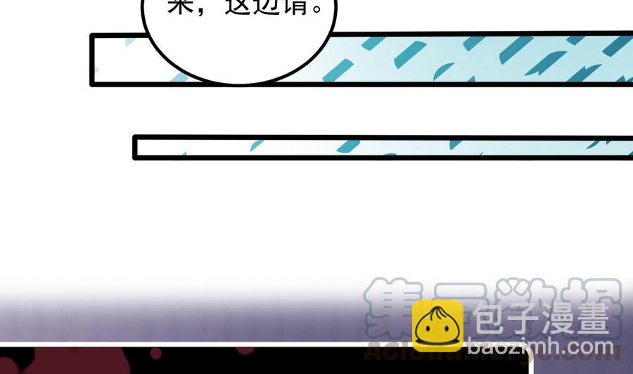 《傀奇开发商》第162话 没有邀请函不能进？ 第43页