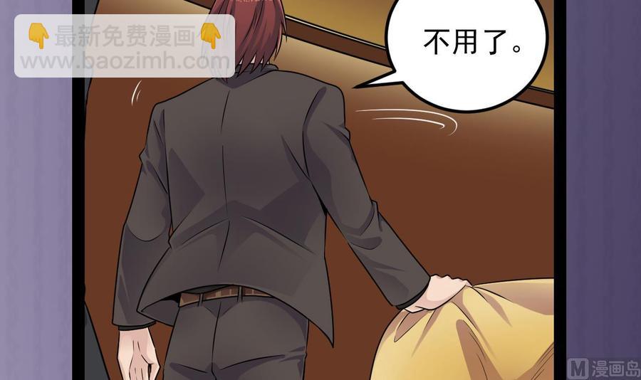 《傀奇开发商》第162话 没有邀请函不能进？ 第45页
