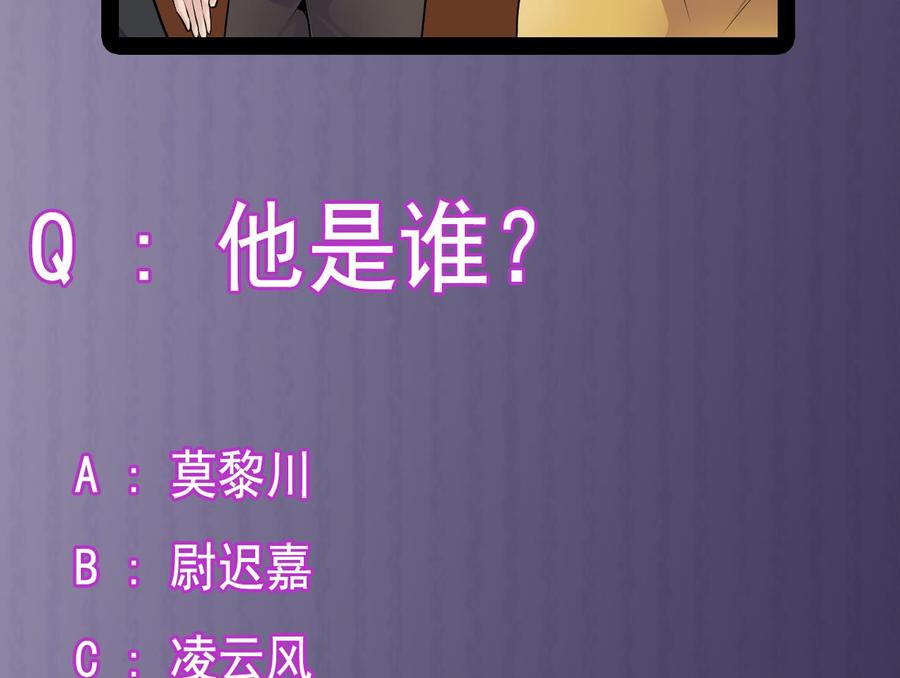 《傀奇开发商》第162话 没有邀请函不能进？ 第46页
