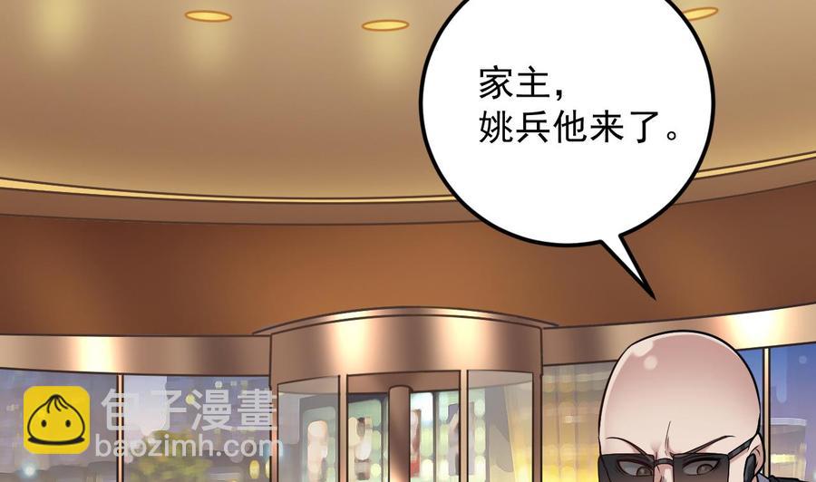 《傀奇开发商》第162话 没有邀请函不能进？ 第7页