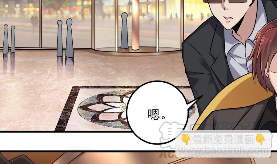 《傀奇开发商》第162话 没有邀请函不能进？ 第8页