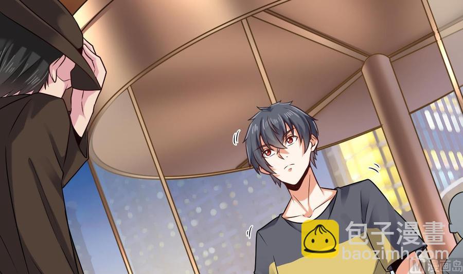 《傀奇开发商》第162话 没有邀请函不能进？ 第9页