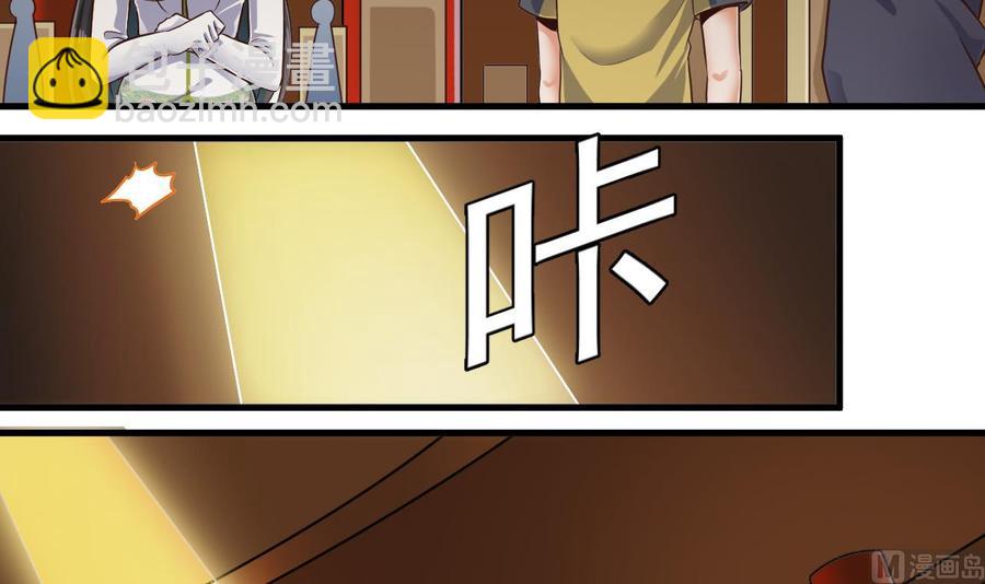 《傀奇开发商》第163话 凌家的野心 第15页