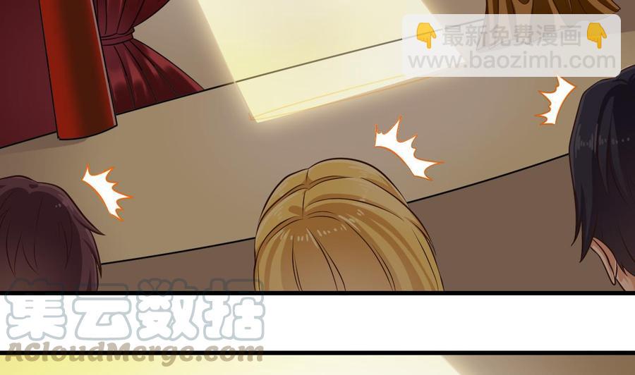 《傀奇开发商》第163话 凌家的野心 第17页