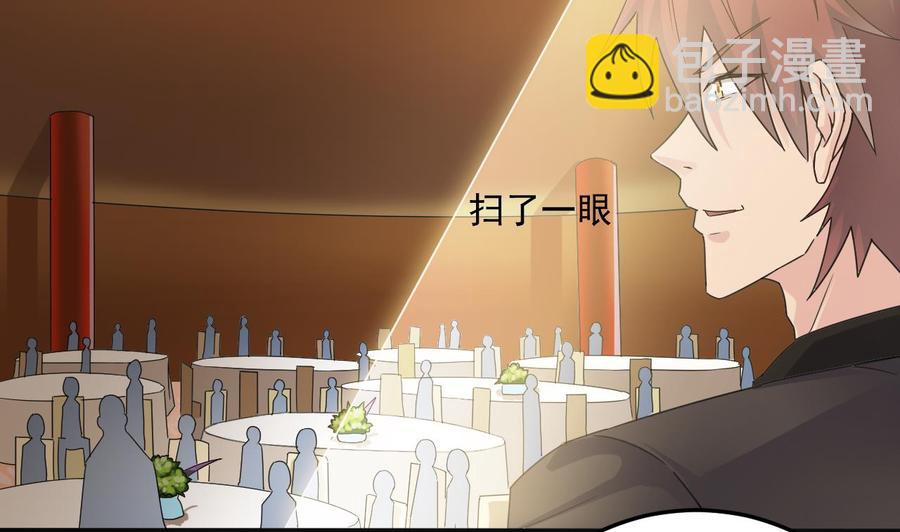 《傀奇开发商》第163话 凌家的野心 第35页