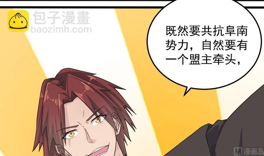 《傀奇开发商》第163话 凌家的野心 第36页