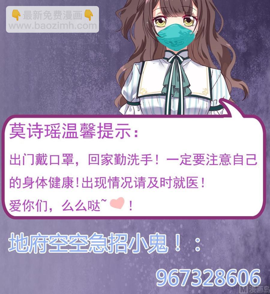 《傀奇开发商》第163话 凌家的野心 第42页