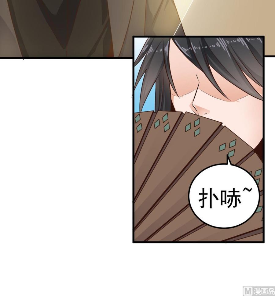 《傀奇开发商》第164话 盟主之争 第12页