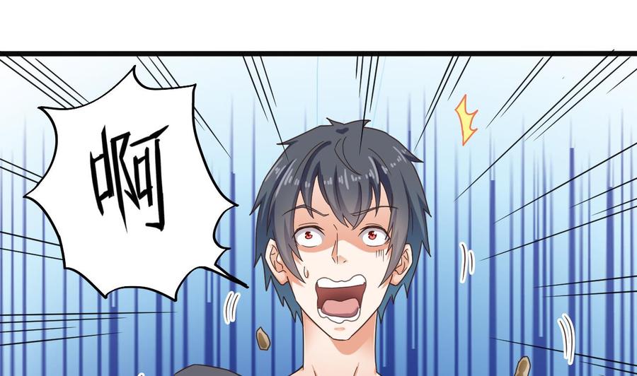 《傀奇开发商》第164话 盟主之争 第13页