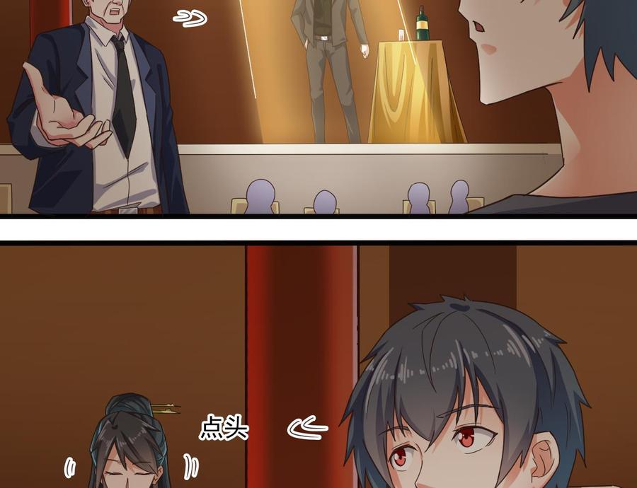 《傀奇开发商》第164话 盟主之争 第19页