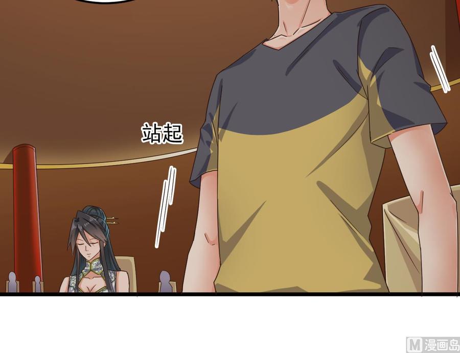 《傀奇开发商》第164话 盟主之争 第21页
