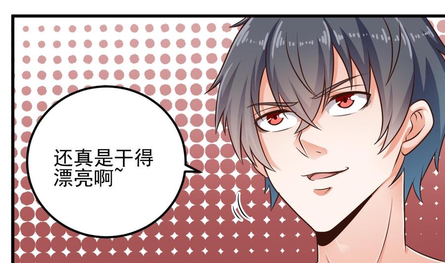 《傀奇开发商》第164话 盟主之争 第31页