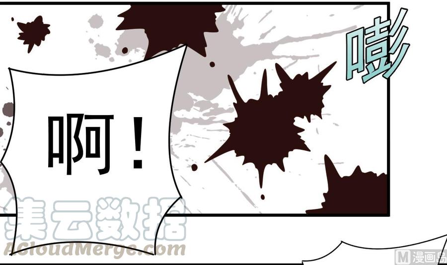 《傀奇开发商》第164话 盟主之争 第36页