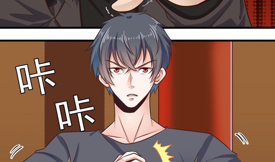 《傀奇开发商》第164话 盟主之争 第38页