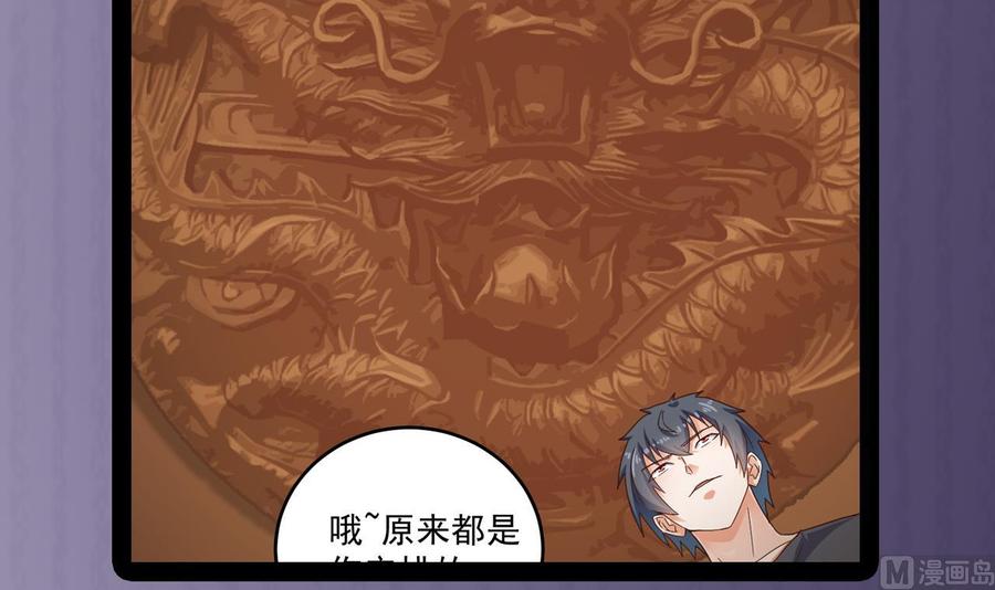 《傀奇开发商》第164话 盟主之争 第42页