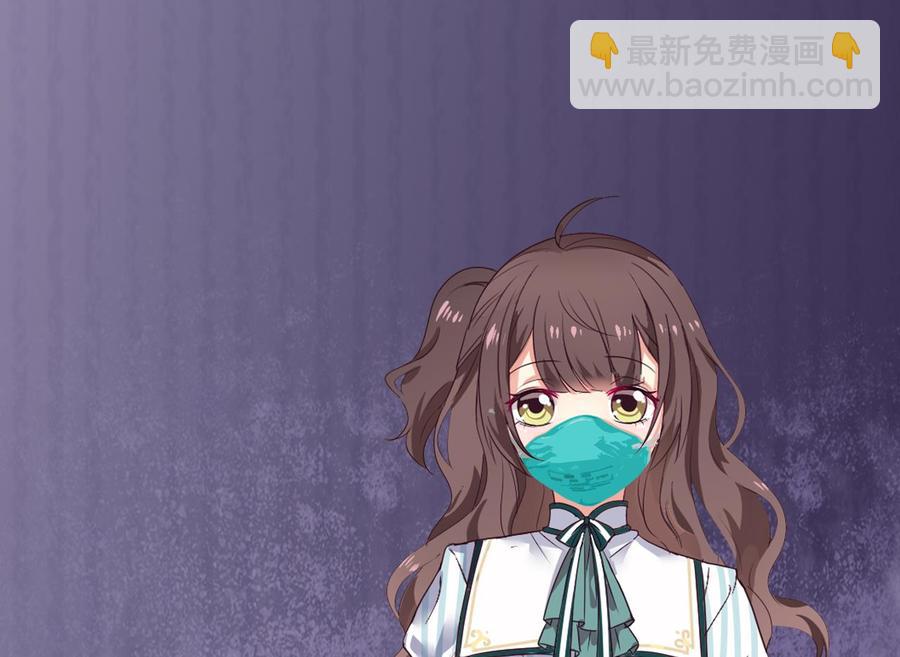《傀奇开发商》第164话 盟主之争 第44页