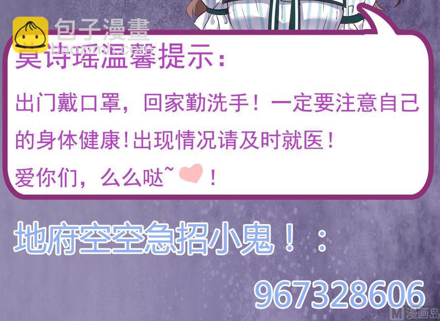 《傀奇开发商》第164话 盟主之争 第45页