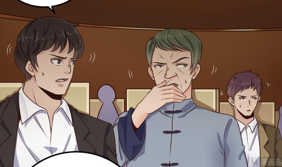 《傀奇开发商》第164话 盟主之争 第6页