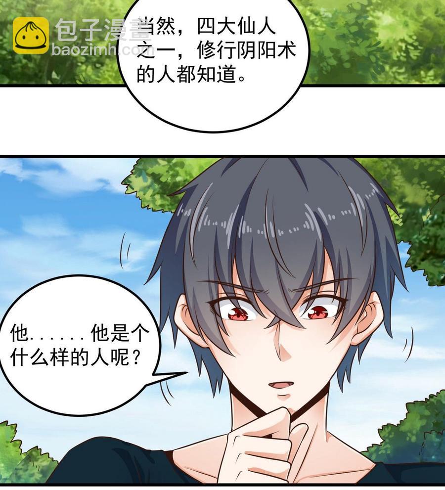 《傀奇开发商》第161话 三大家族的凌家 第10页