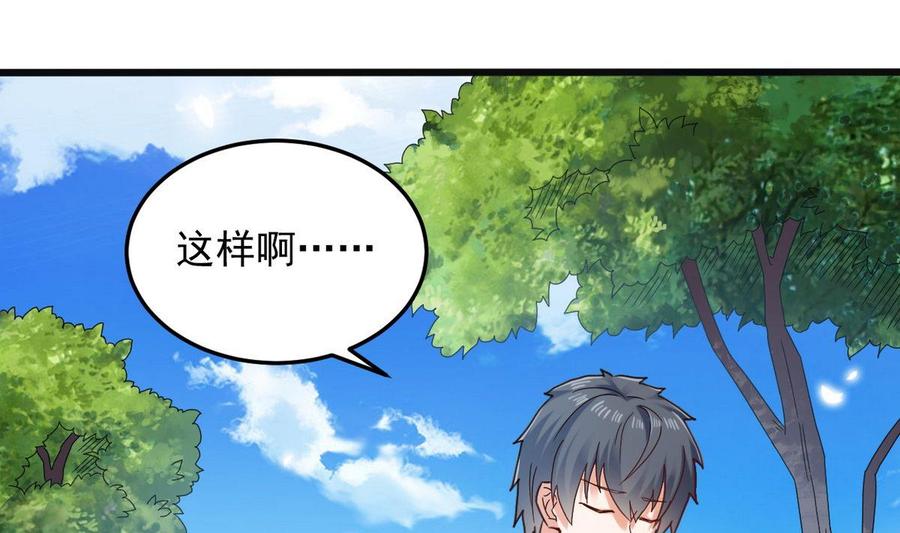 《傀奇开发商》第161话 三大家族的凌家 第13页