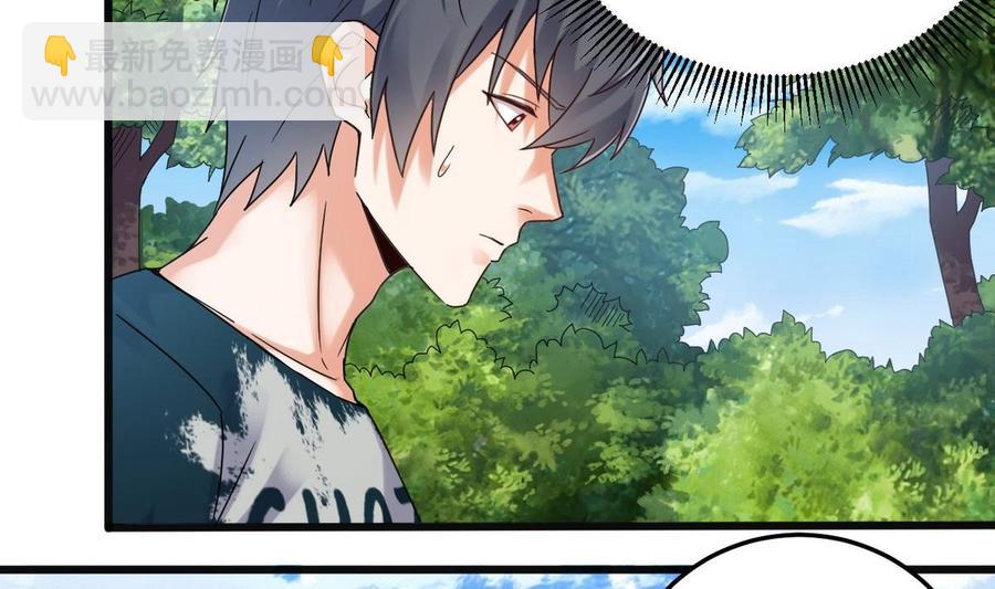 《傀奇开发商》第161话 三大家族的凌家 第17页