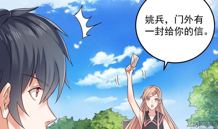 《傀奇开发商》第161话 三大家族的凌家 第18页