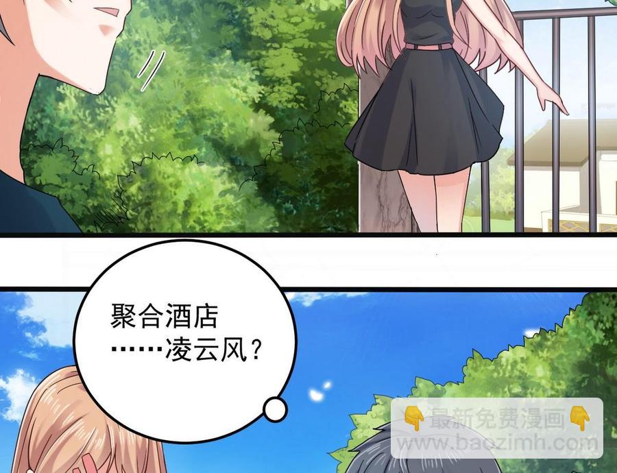 《傀奇开发商》第161话 三大家族的凌家 第19页
