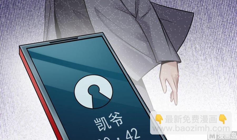 《傀奇开发商》第161话 三大家族的凌家 第24页