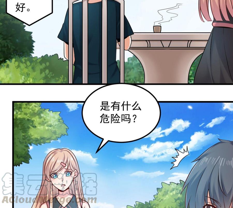 《傀奇开发商》第161话 三大家族的凌家 第29页