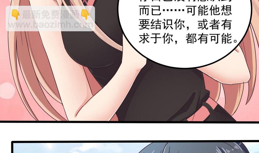 《傀奇开发商》第161话 三大家族的凌家 第35页
