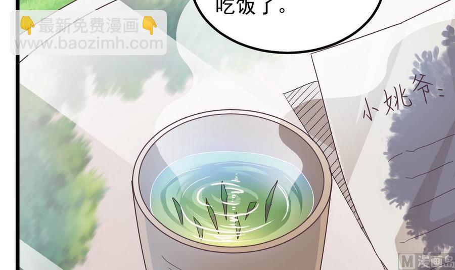 《傀奇开发商》第161话 三大家族的凌家 第39页