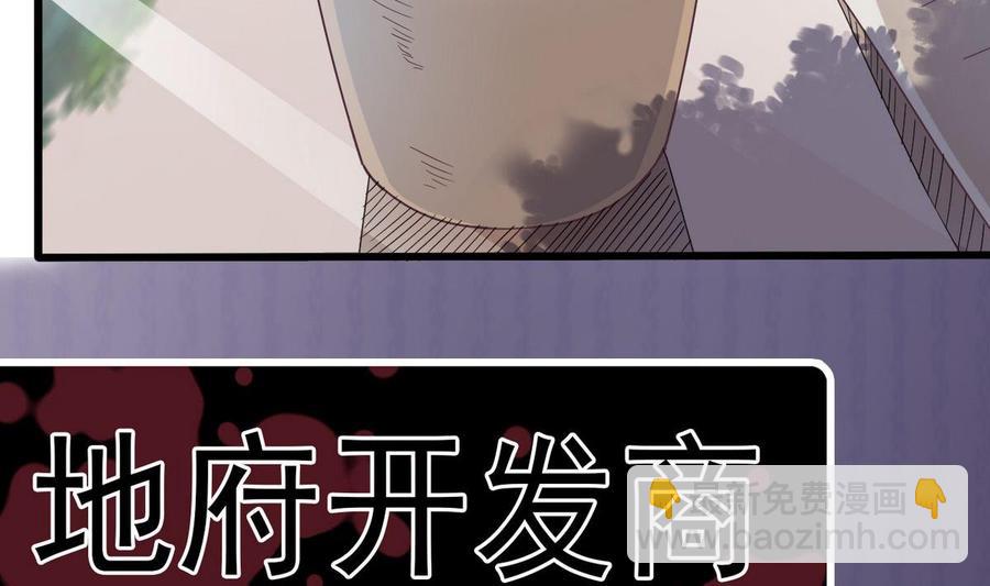 《傀奇开发商》第161话 三大家族的凌家 第40页