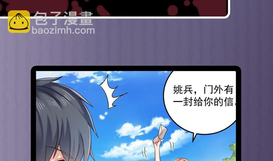 《傀奇开发商》第161话 三大家族的凌家 第41页