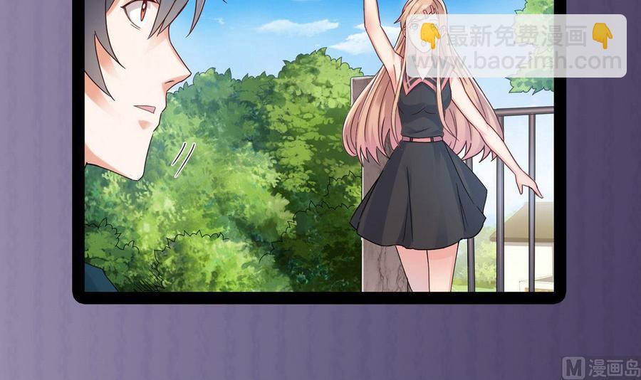 《傀奇开发商》第161话 三大家族的凌家 第42页