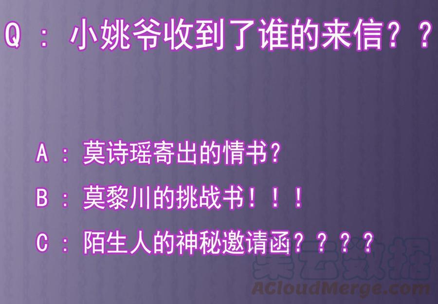 《傀奇开发商》第161话 三大家族的凌家 第43页