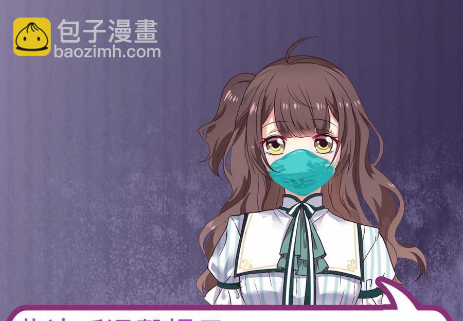 《傀奇开发商》第161话 三大家族的凌家 第44页