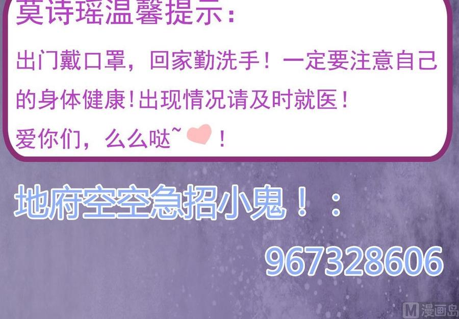 《傀奇开发商》第161话 三大家族的凌家 第45页