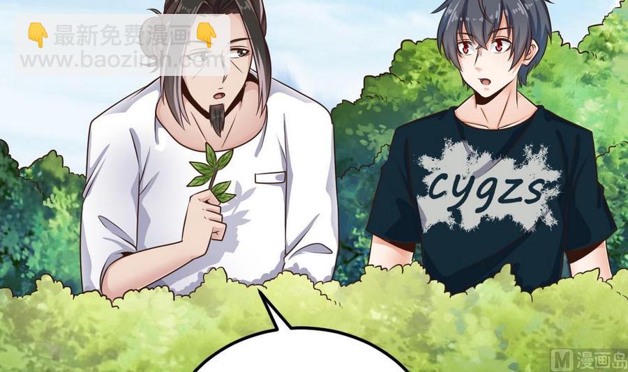 《傀奇开发商》第161话 三大家族的凌家 第9页