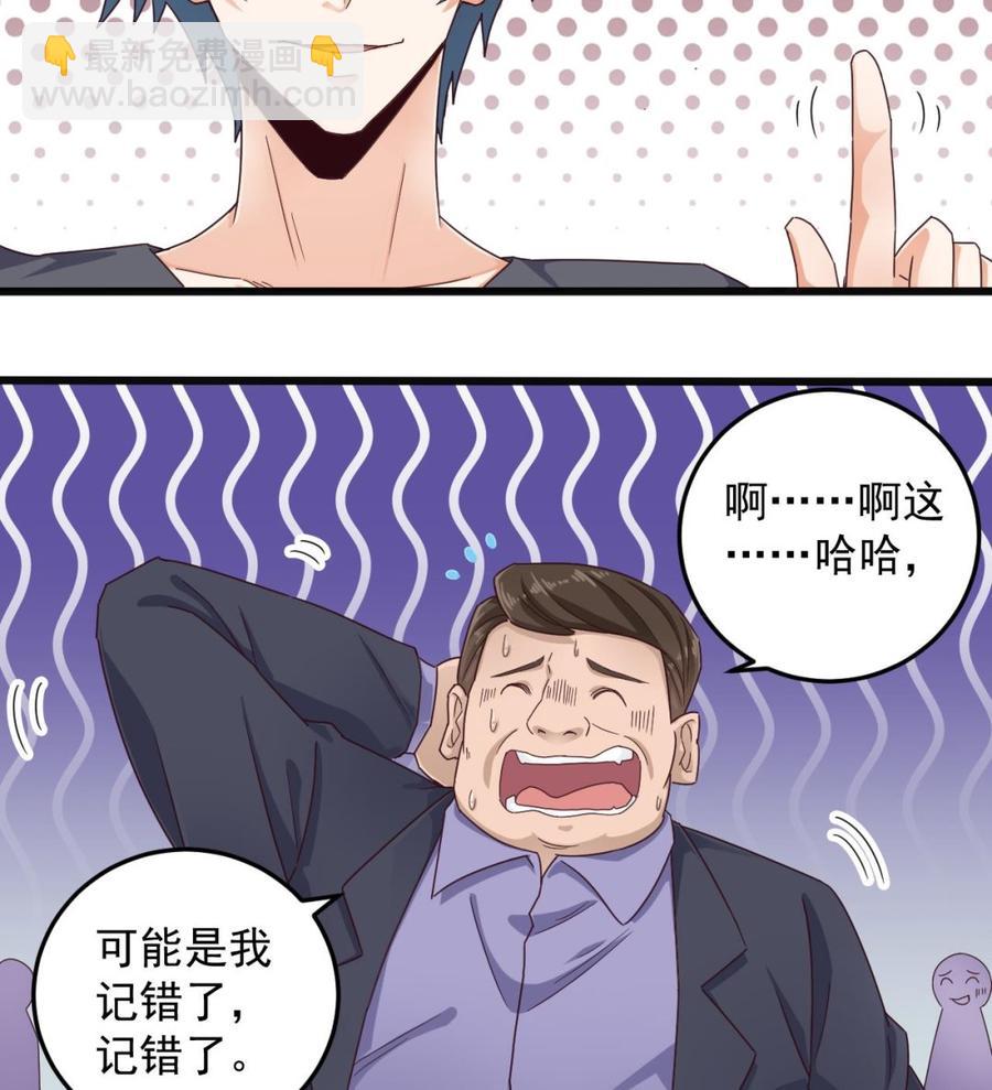 《傀奇开发商》第167话 再回老姚家 第10页