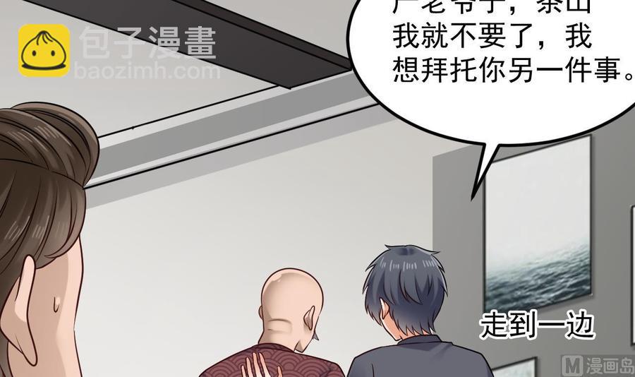 《傀奇开发商》第167话 再回老姚家 第18页